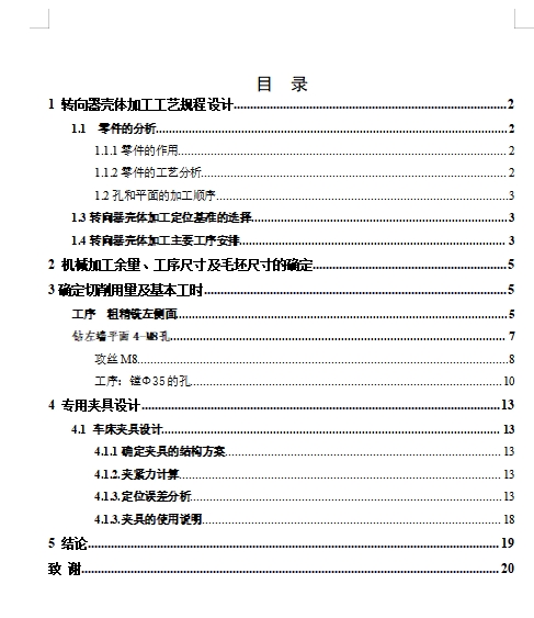 图纸预览图