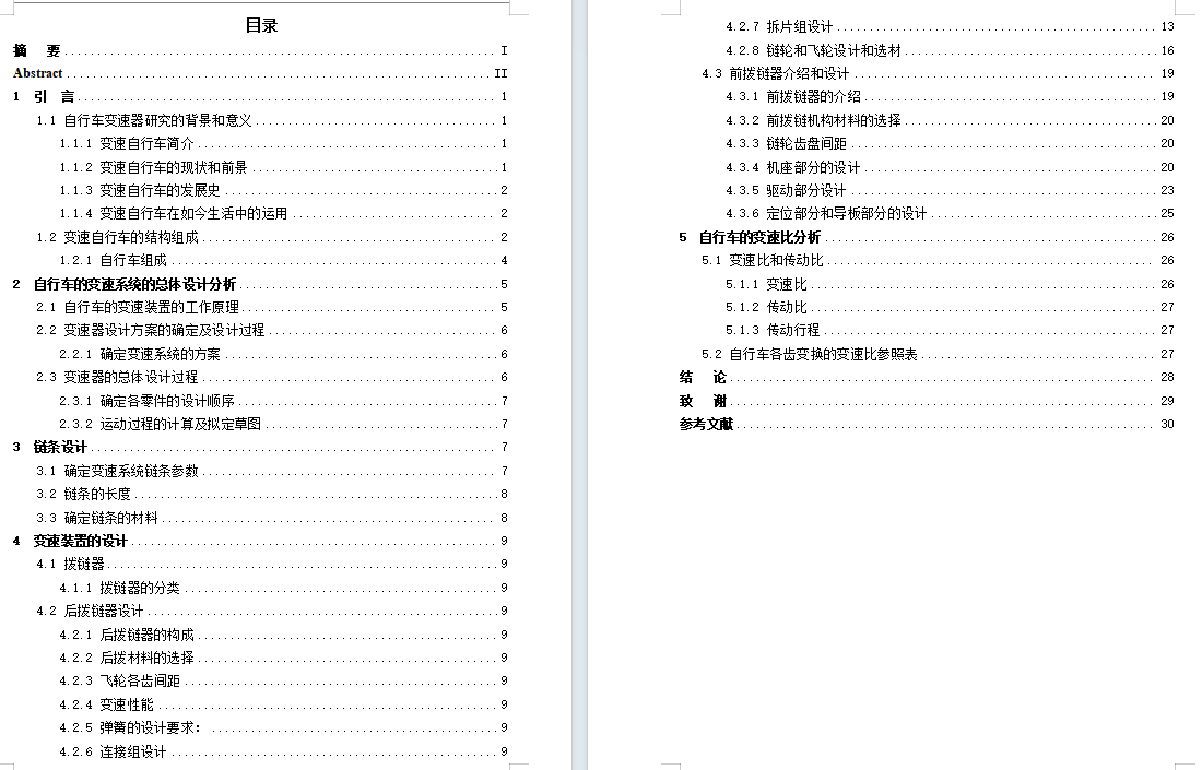 图纸预览图