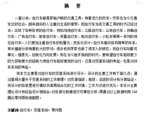 图纸预览图