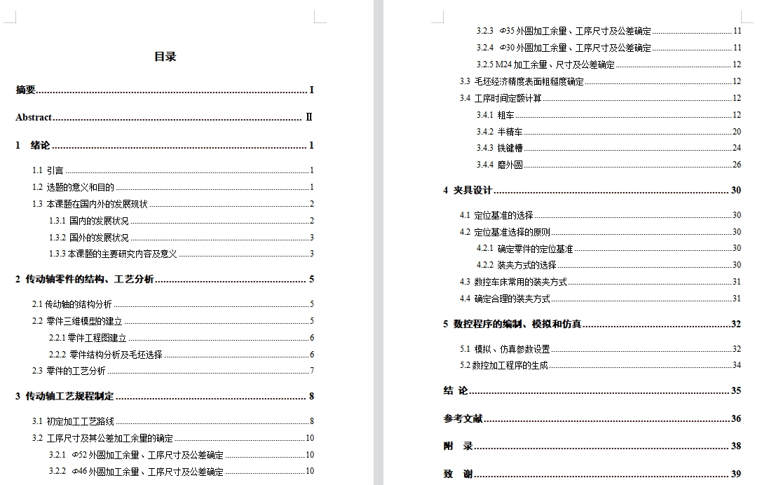 图纸预览图