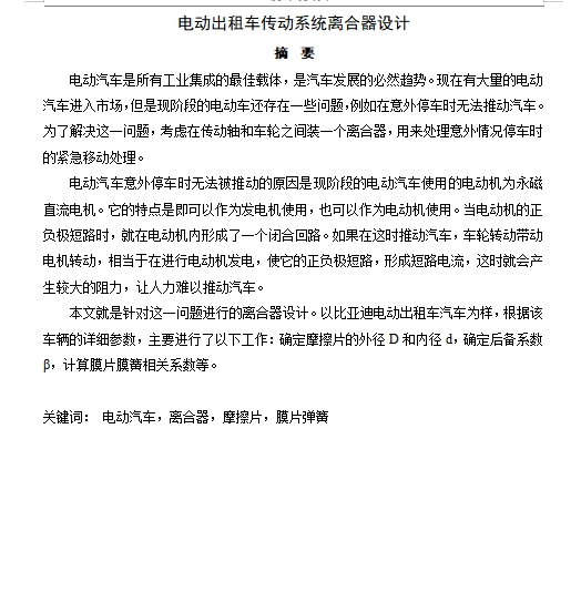 图纸预览图