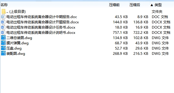 图纸预览图