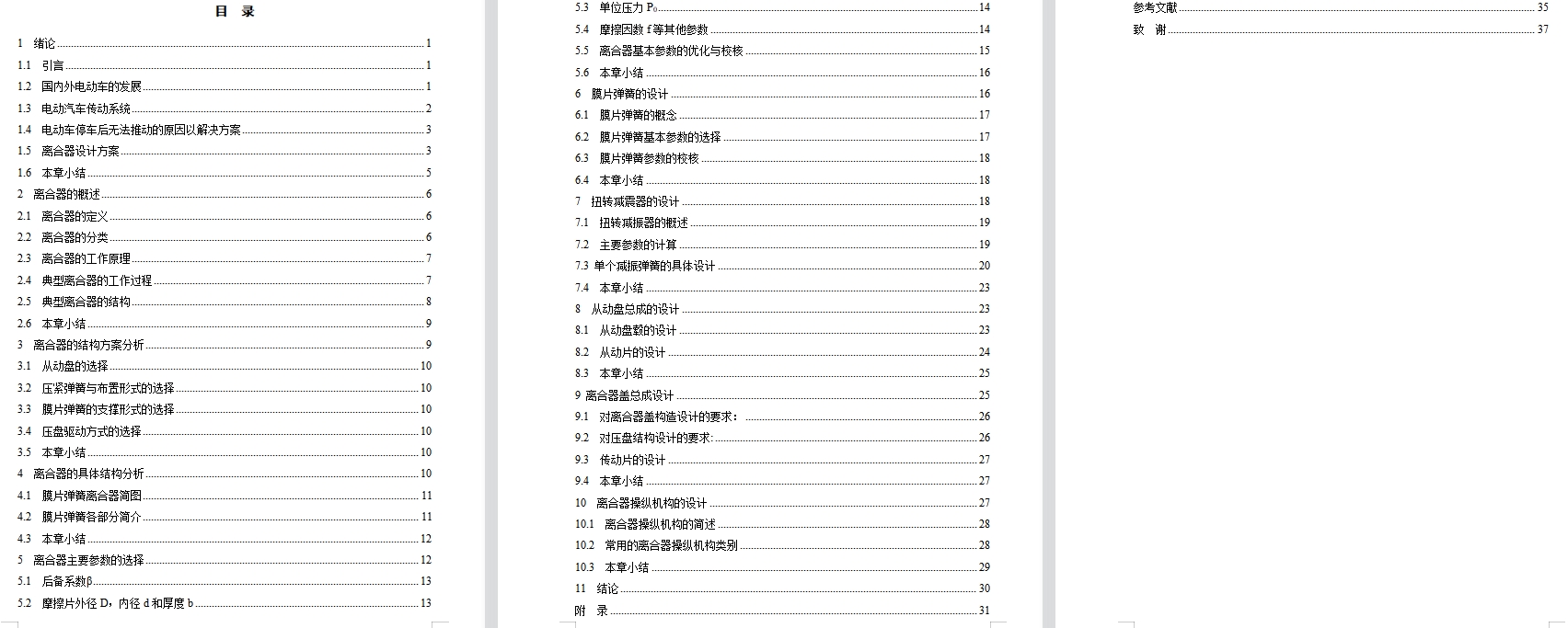 图纸预览图