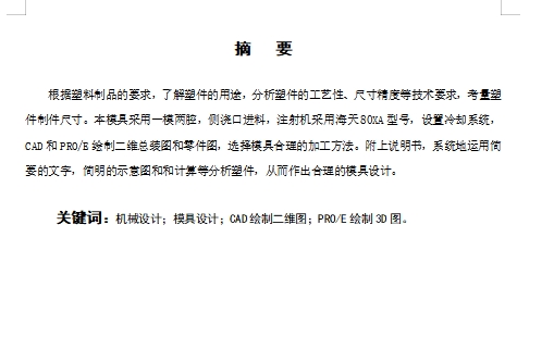 图纸预览图