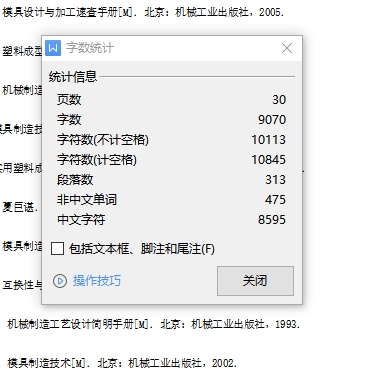 图纸预览图