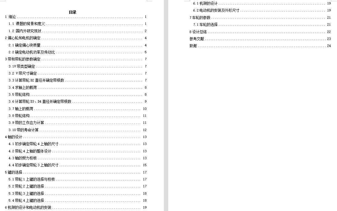 图纸预览图