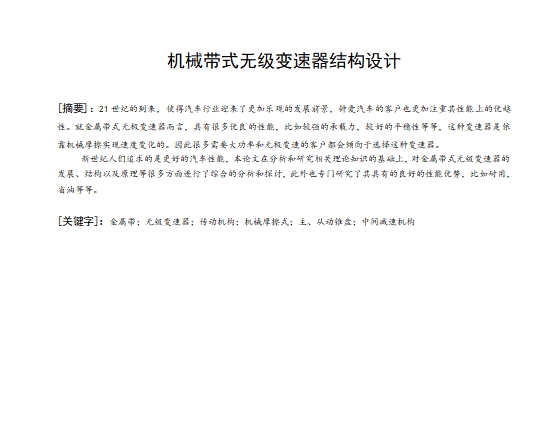 图纸预览图