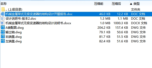 图纸预览图
