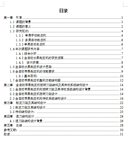 图纸预览图