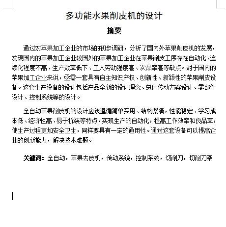 图纸预览图