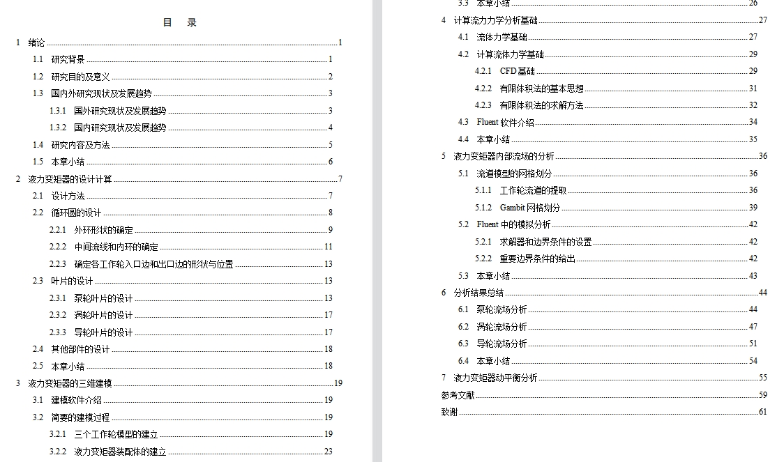 图纸预览图