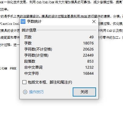 图纸预览图
