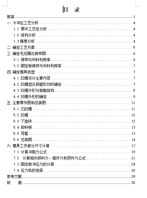 图纸预览图
