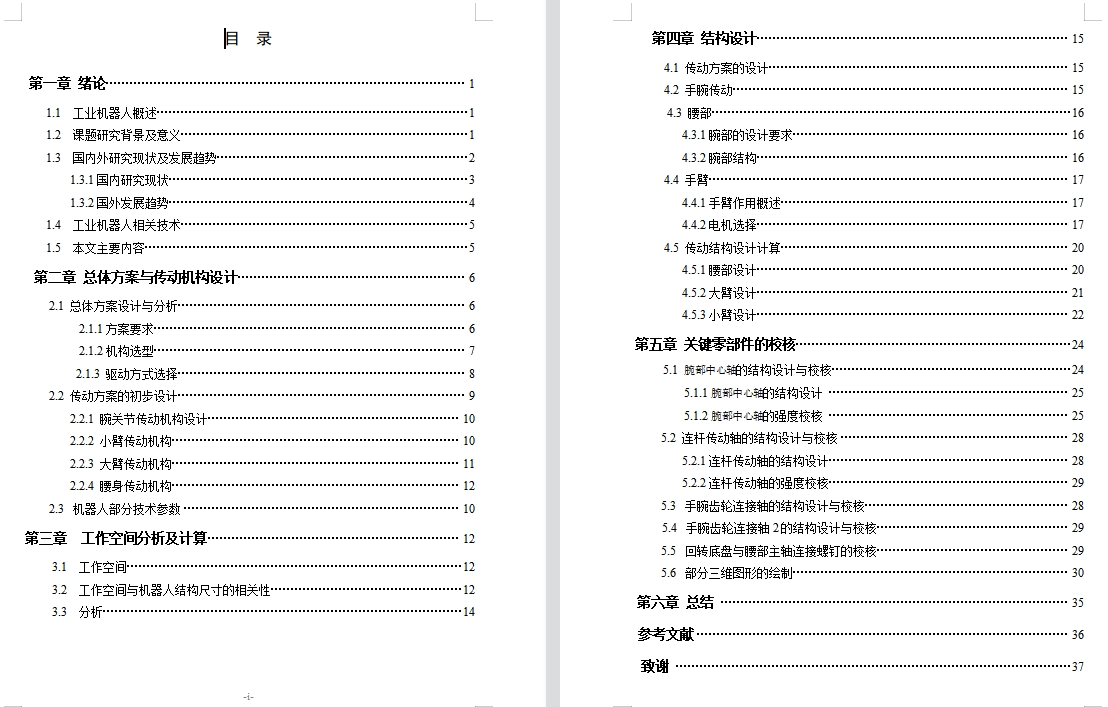 图纸预览图