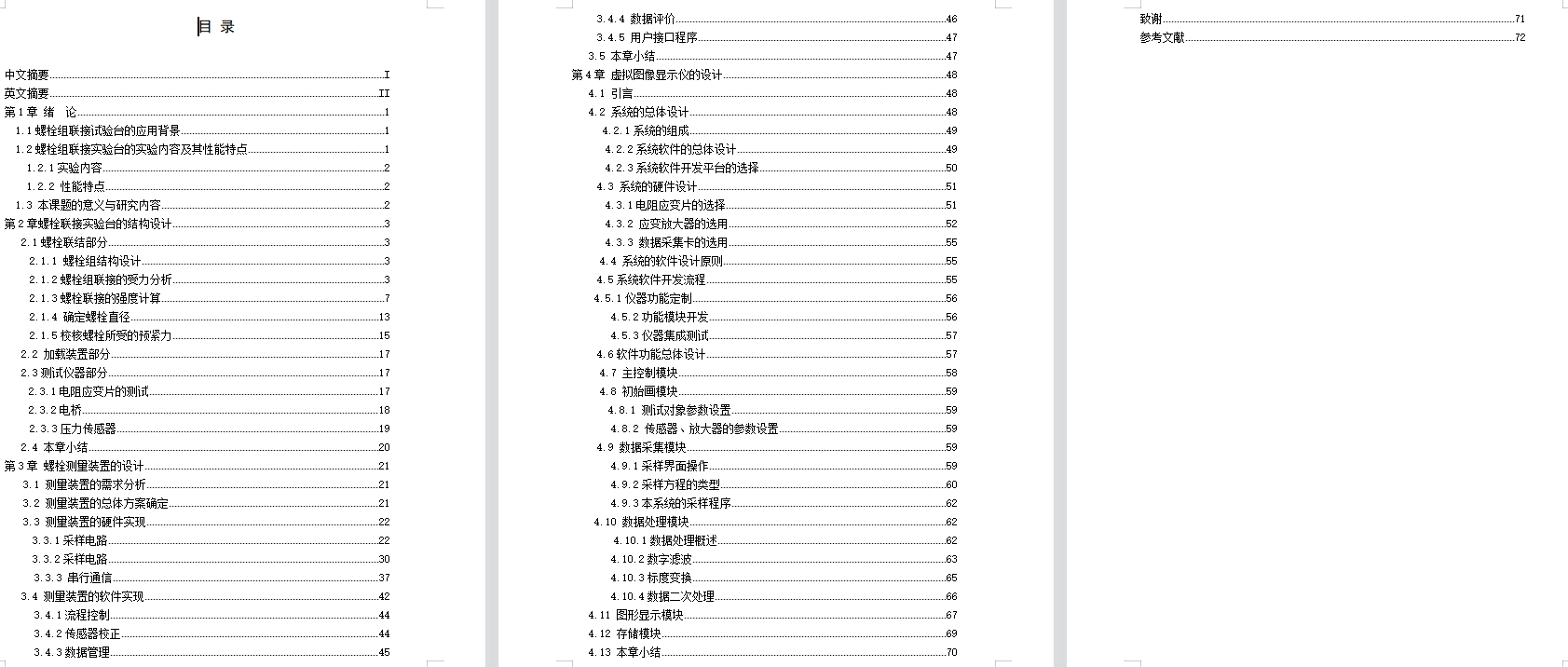图纸预览图