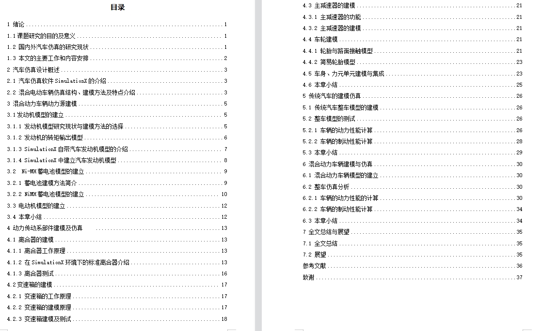 图纸预览图