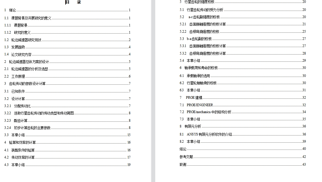 图纸预览图