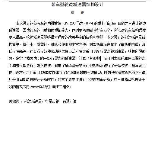 图纸预览图