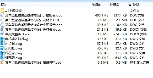 图纸预览图