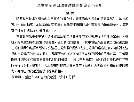 图纸预览图