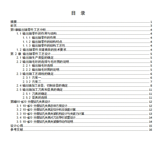 图纸预览图
