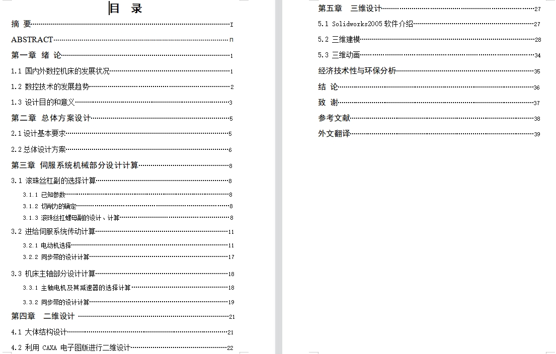 图纸预览图