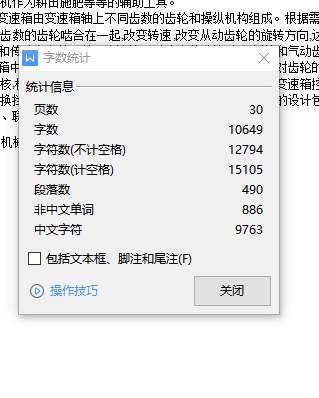 图纸预览图