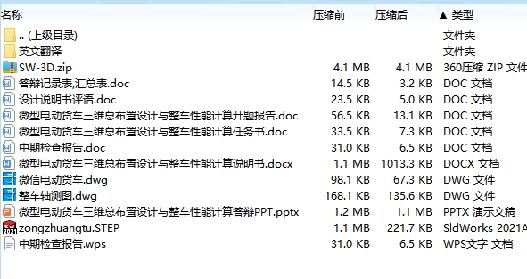 图纸预览图