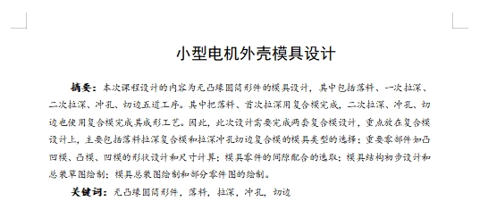 图纸预览图