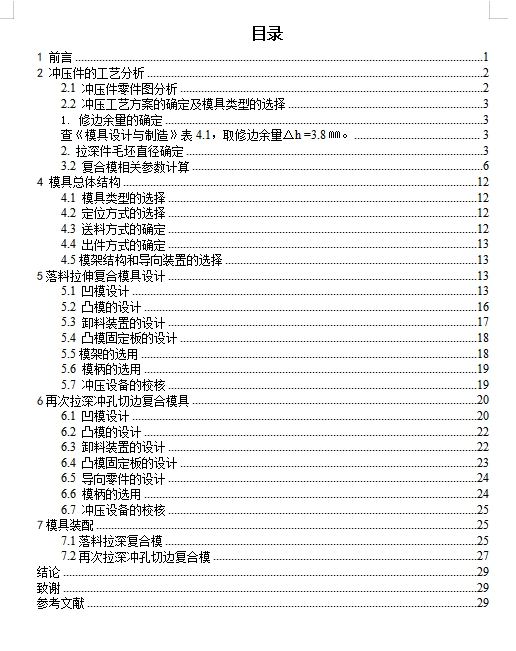 图纸预览图