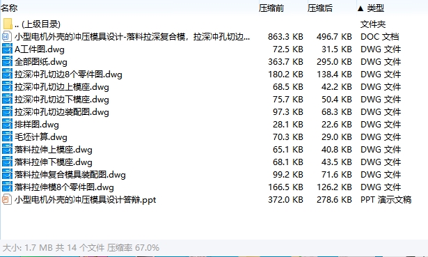 图纸预览图
