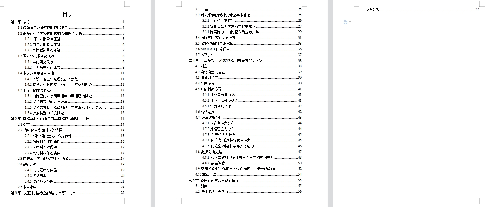 图纸预览图