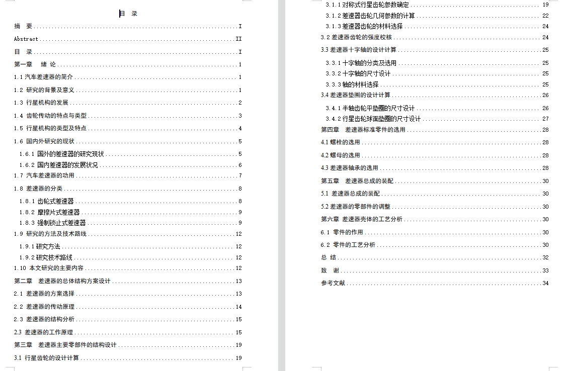 图纸预览图