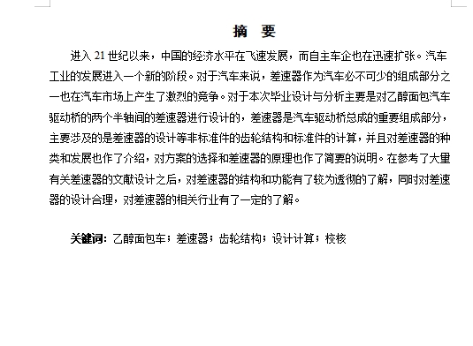 图纸预览图
