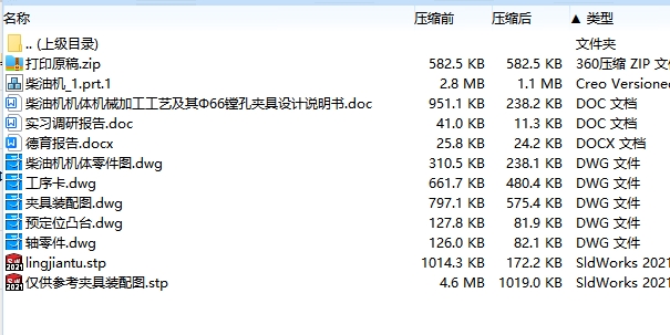 图纸预览图
