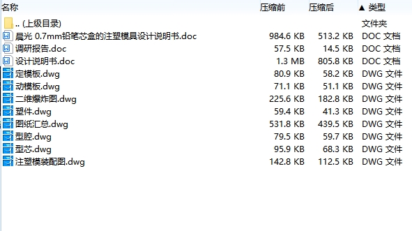 图纸预览图
