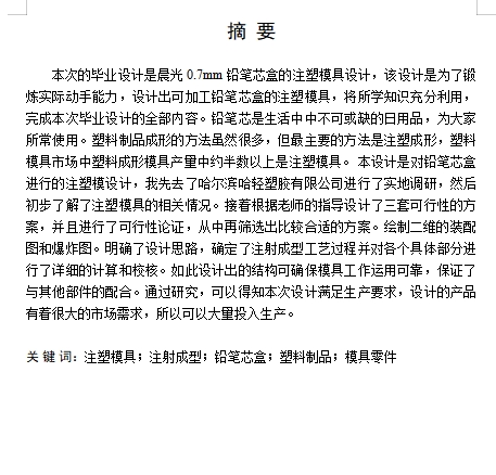 图纸预览图