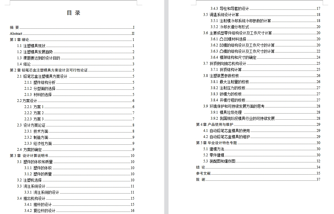 图纸预览图