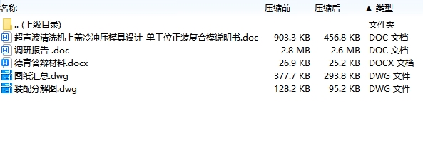 图纸预览图