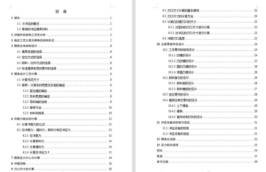 图纸预览图