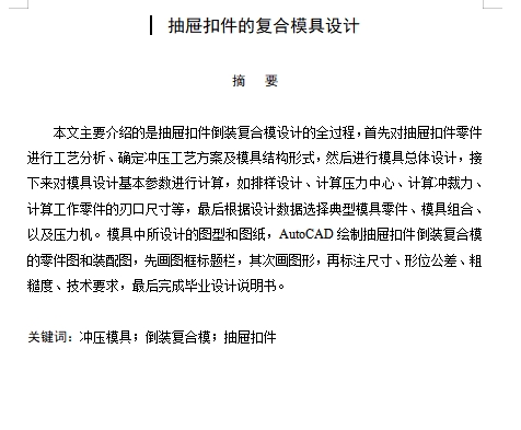 图纸预览图