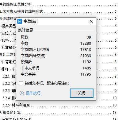 图纸预览图