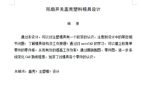图纸预览图