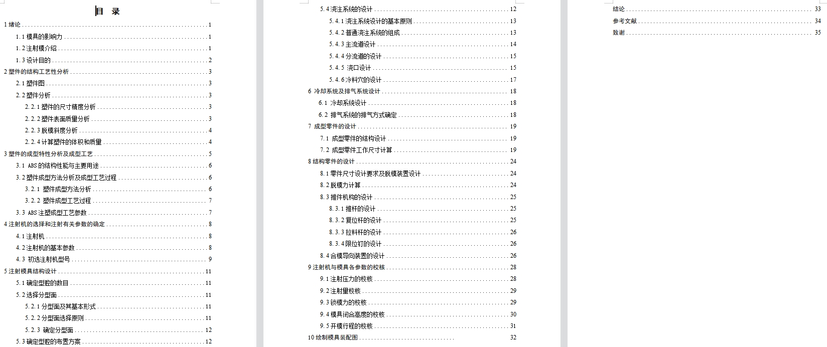图纸预览图