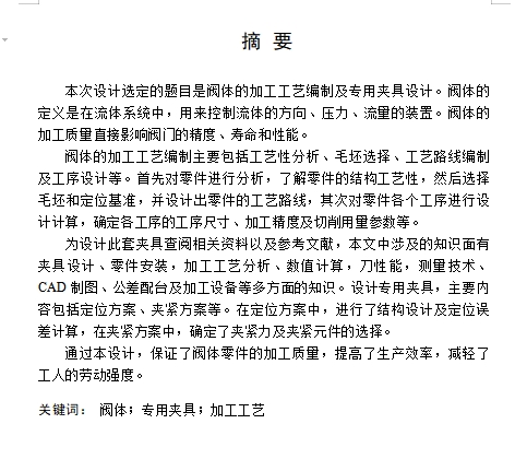 图纸预览图