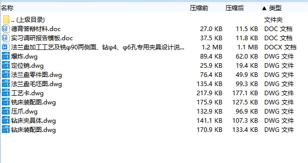 图纸预览图