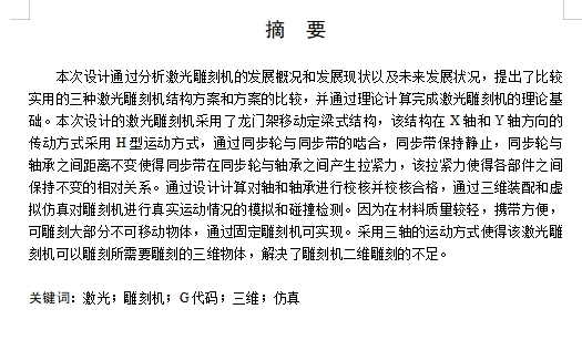 图纸预览图