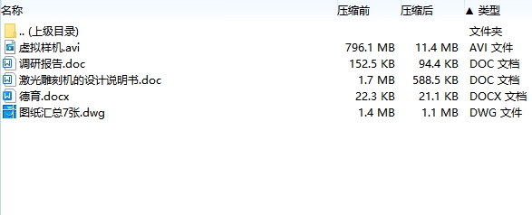 图纸预览图