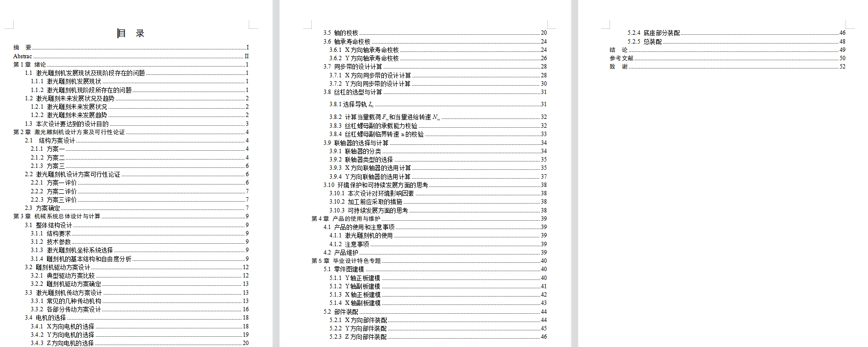 图纸预览图