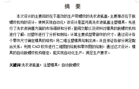 图纸预览图